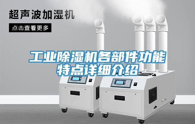 工業草莓污视频在线看各部件功能特點詳細介紹