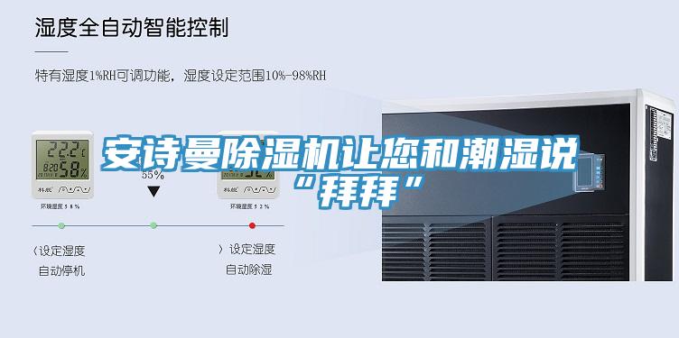 草莓视频性福宝草莓污视频在线看讓您和潮濕說“拜拜”