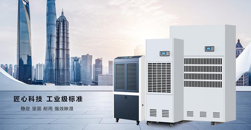 工業草莓污视频在线看為您解決印刷廠潮濕難題
