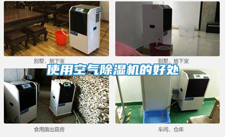使用空氣草莓污视频在线看的好處