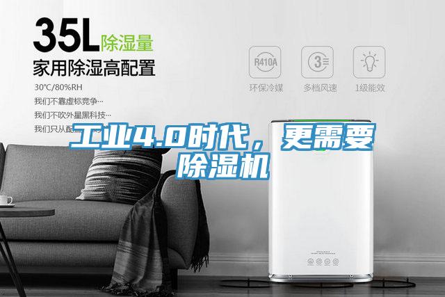 工業4.0時代，更需要草莓污视频在线看