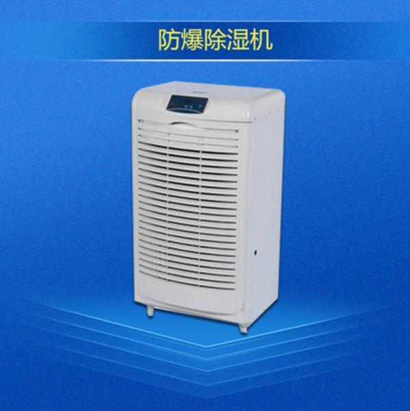 工業用哪種除濕設備好？移動式工業草莓污视频在线看