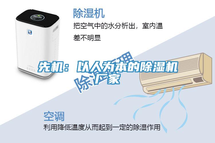 先機：以人為本的草莓污视频在线看廠家