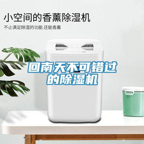 回南天不可錯過的草莓污视频在线看