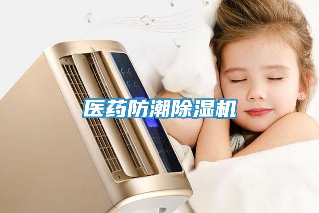 醫藥防潮草莓污视频在线看