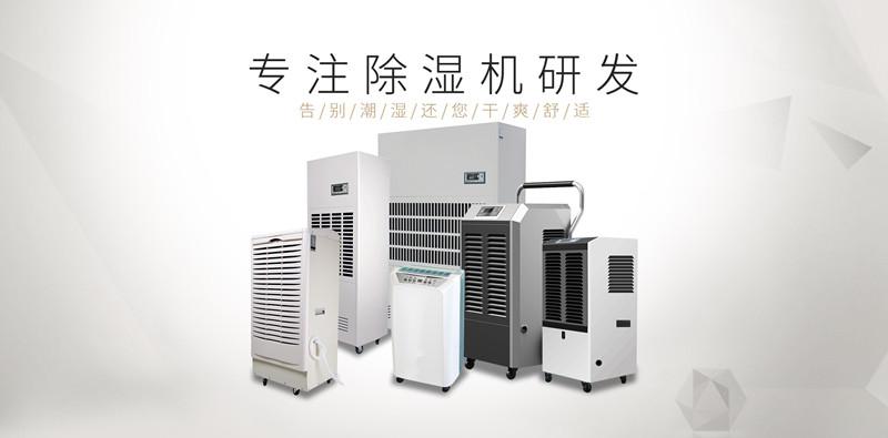 工業草莓污视频在线看-恒溫恒濕機廠家