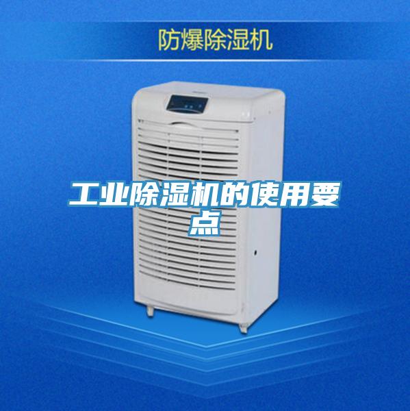 工業草莓污视频在线看的使用要點