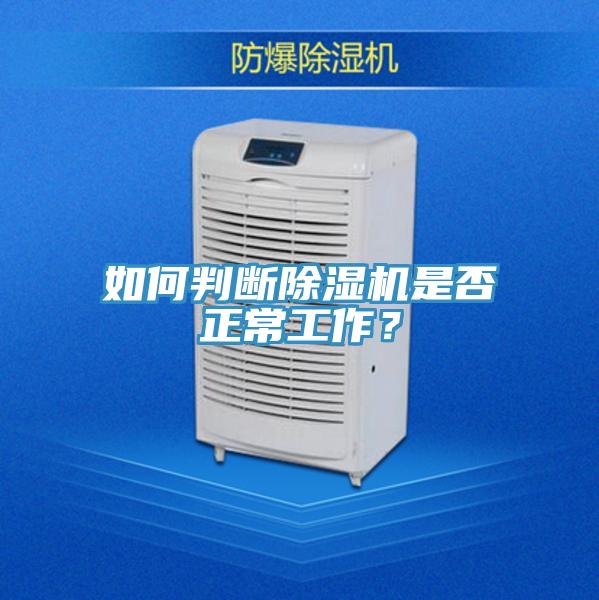 如何判斷草莓污视频在线看是否正常工作？