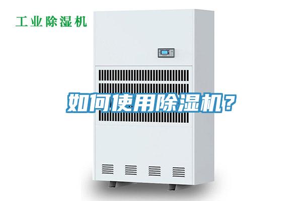 如何使用草莓污视频在线看？
