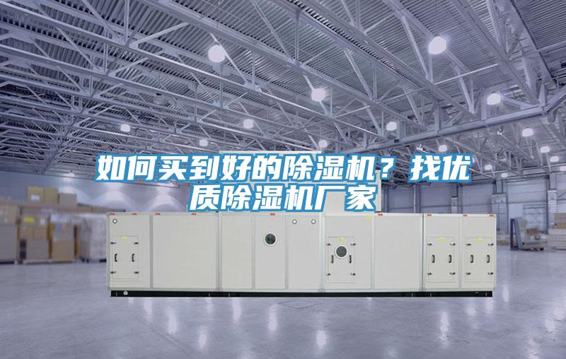 如何買到好的草莓污视频在线看？找優質草莓污视频在线看廠家