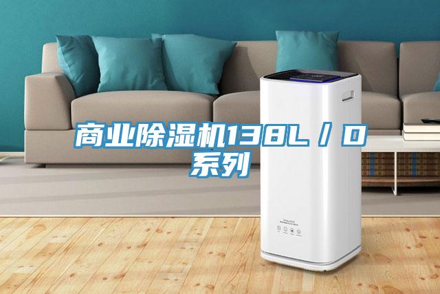 商業草莓污视频在线看138L／D係列