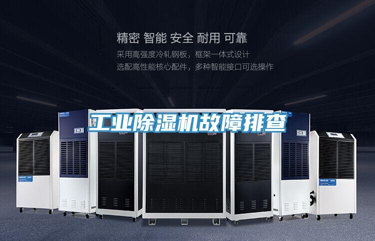 工業草莓污视频在线看故障排查