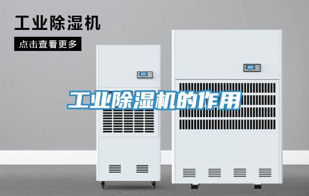 工業草莓污视频在线看的作用