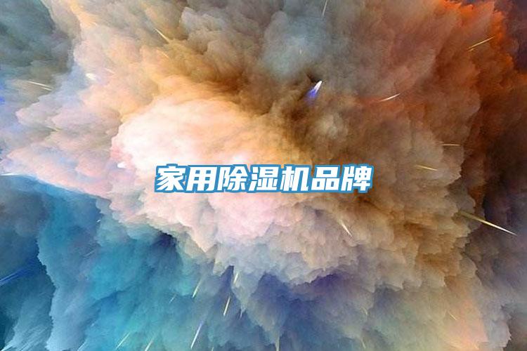 家用草莓污视频在线看品牌