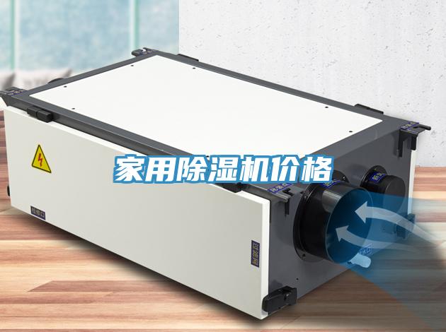 家用草莓污视频在线看價格