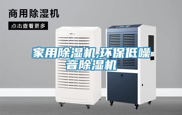 家用草莓污视频在线看,環保低噪音草莓污视频在线看