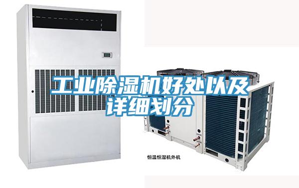 工業草莓污视频在线看好處以及詳細劃分