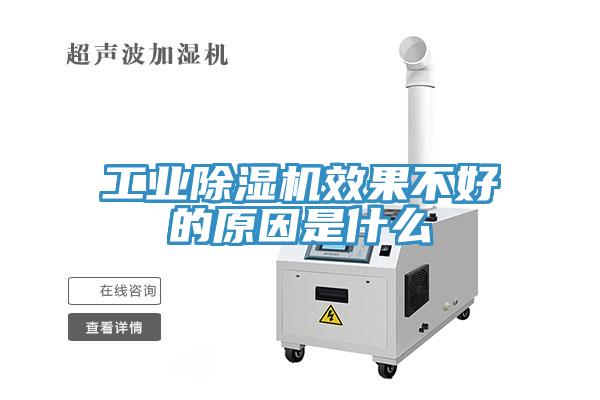 工業草莓污视频在线看效果不好的原因是什麽