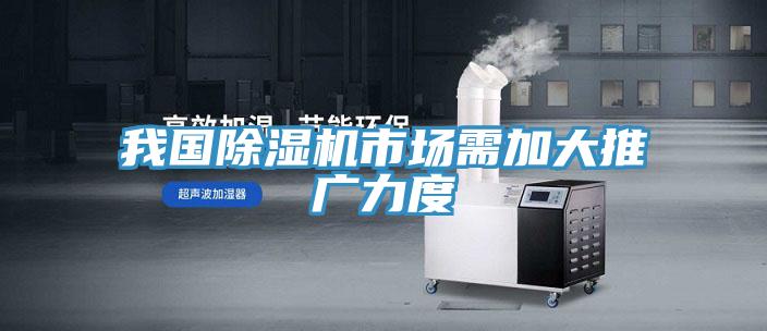 我國草莓污视频在线看市場需加大推廣力度
