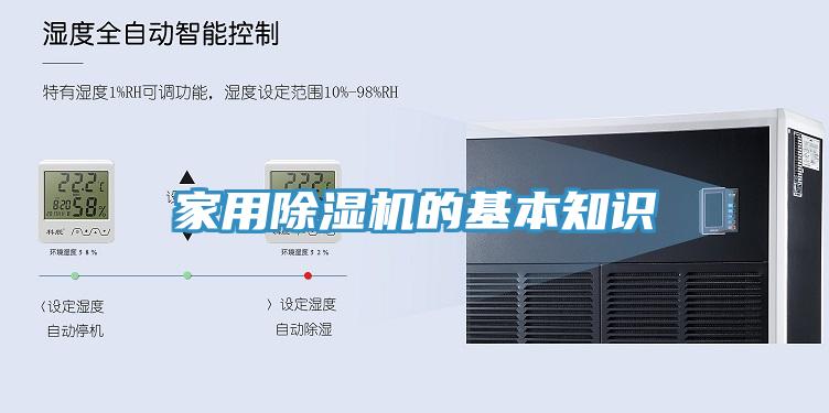 家用草莓污视频在线看的基本知識