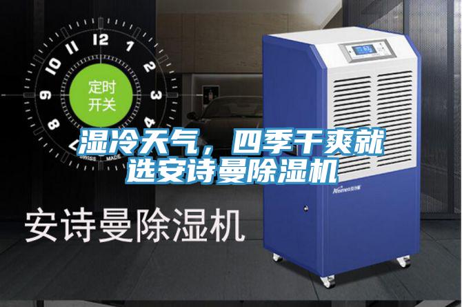 濕冷天氣，四季幹爽就選草莓视频性福宝草莓污视频在线看