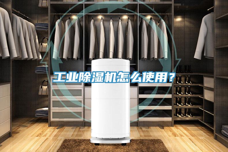工業草莓污视频在线看怎麽使用？