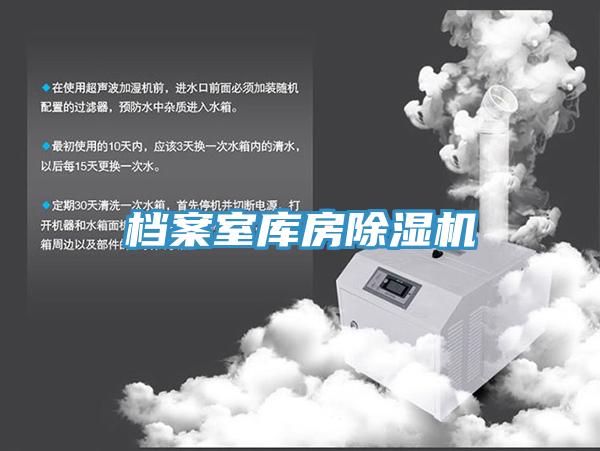 檔案室庫房草莓污视频在线看
