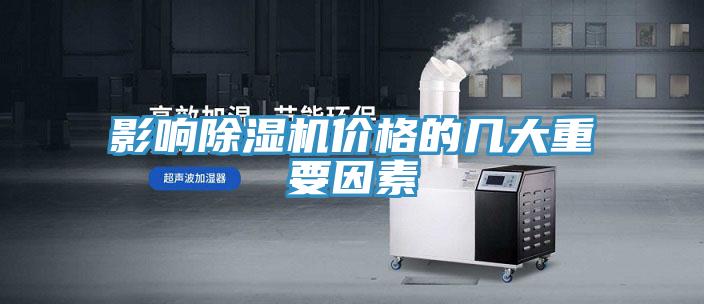 影響草莓污视频在线看價格的幾大重要因素