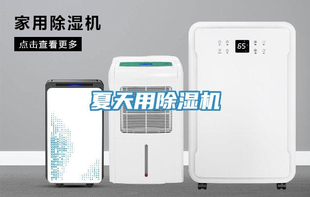 夏天用草莓污视频在线看