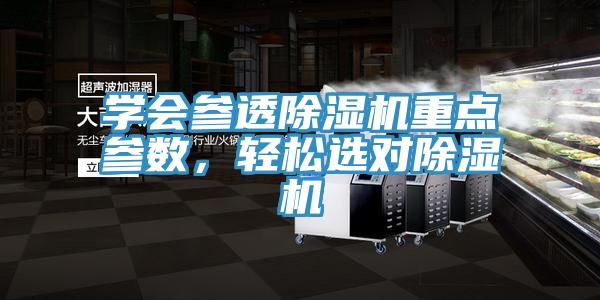 學會參透草莓污视频在线看重點參數，輕鬆選對草莓污视频在线看