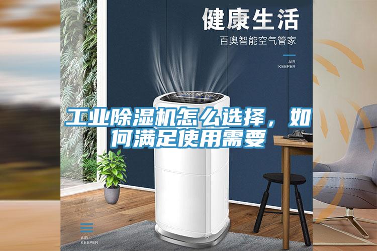 工業草莓污视频在线看怎麽選擇，如何滿足使用需要