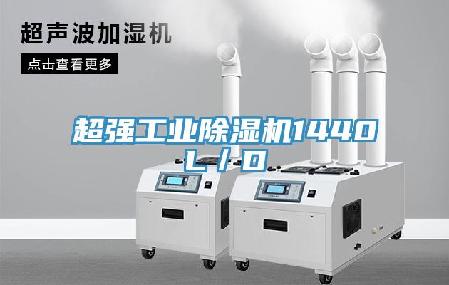 超強工業草莓污视频在线看1440L／D