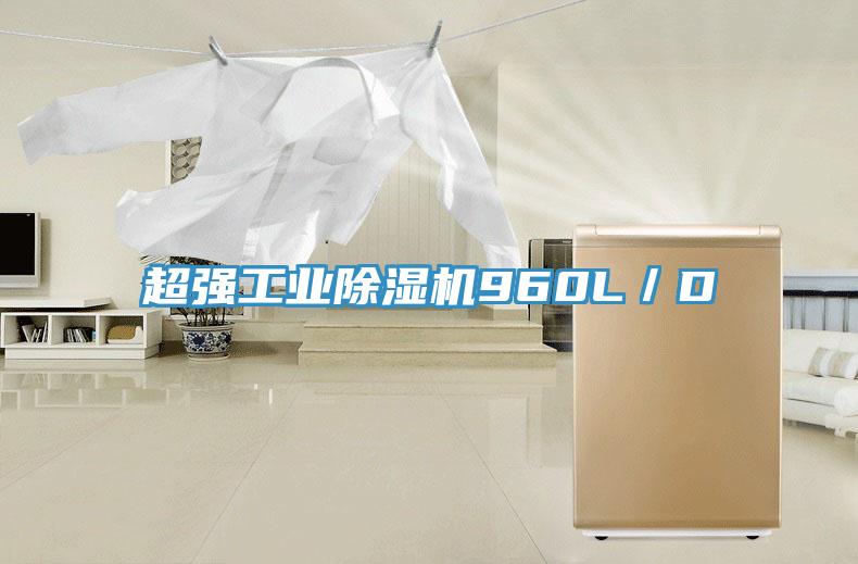 超強工業草莓污视频在线看960L／D