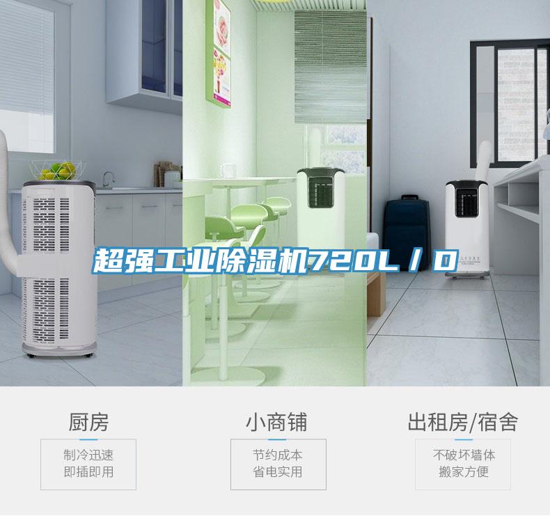 超強工業草莓污视频在线看720L／D