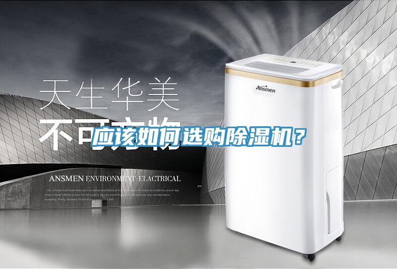 應該如何選購草莓污视频在线看？