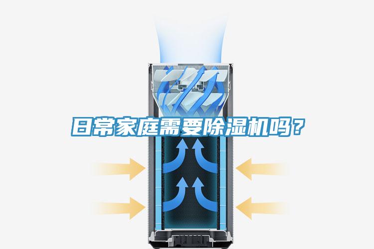 日常家庭需要草莓污视频在线看嗎？