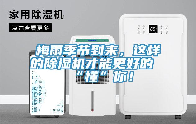 梅雨季節到來，這樣的草莓污视频在线看才能更好的“懂”你！
