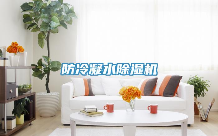 防冷凝水草莓污视频在线看