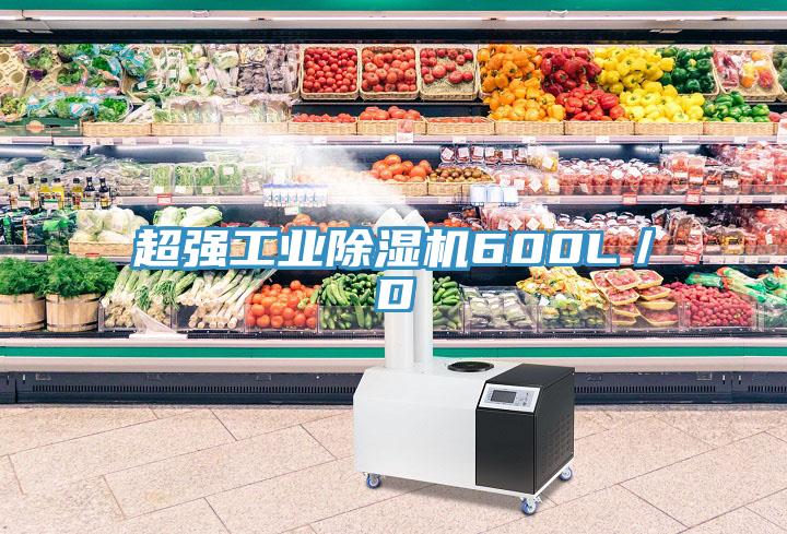 超強工業草莓污视频在线看600L／D