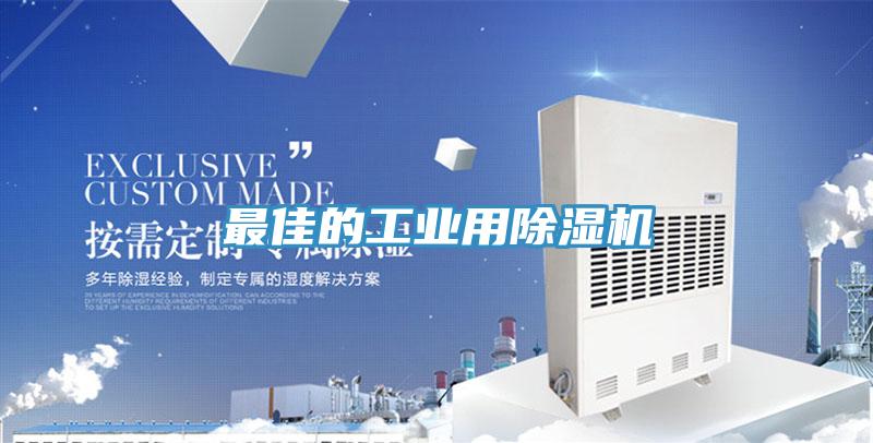 最佳的工業用草莓污视频在线看