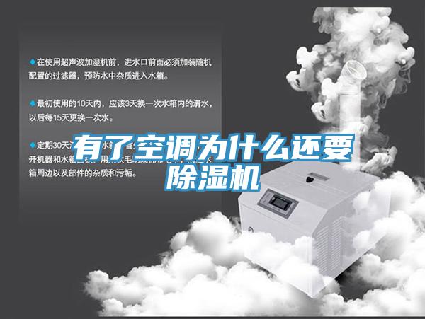 有了空調為什麽還要草莓污视频在线看