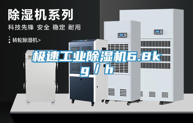 極速工業草莓污视频在线看6.8kg／h