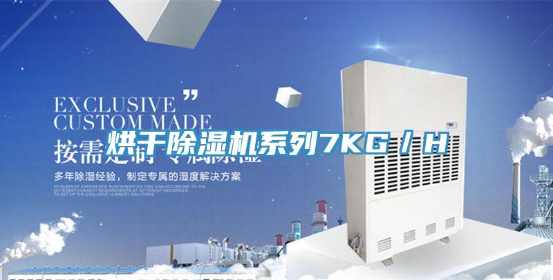 烘幹草莓污视频在线看係列7KG／H