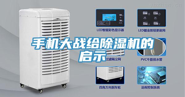 手機大戰給草莓污视频在线看的啟示