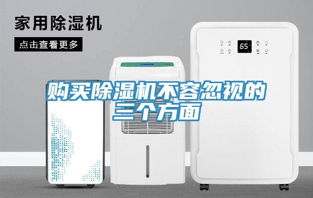 購買草莓污视频在线看不容忽視的三個方麵