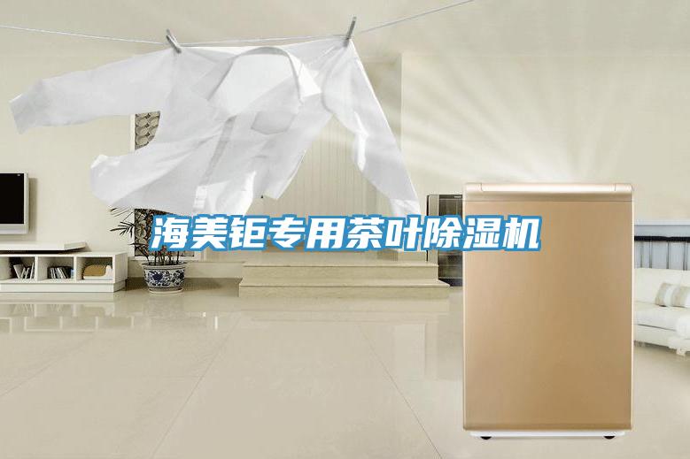 海美钜專用茶葉草莓污视频在线看