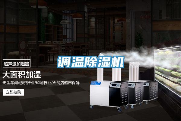 調溫草莓污视频在线看