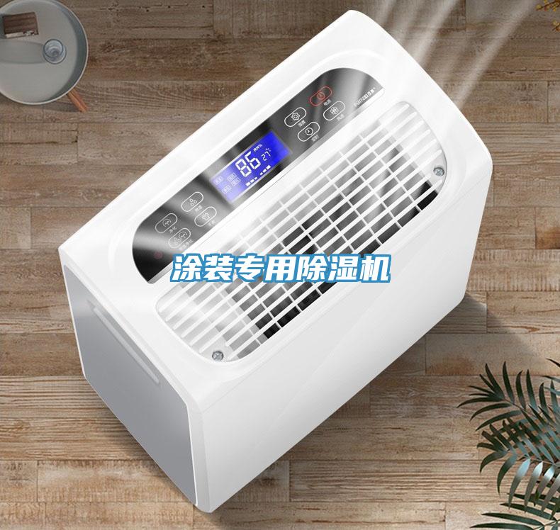 塗裝專用草莓污视频在线看