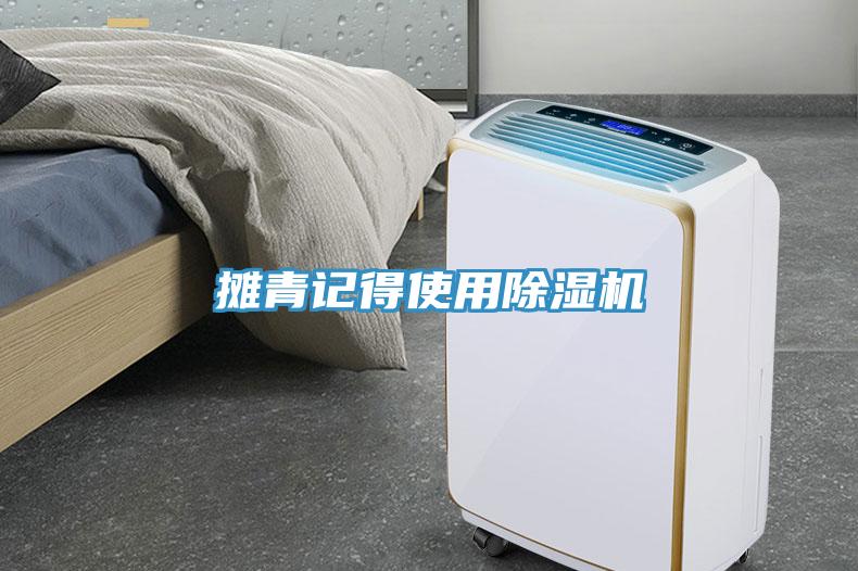攤青記得使用草莓污视频在线看