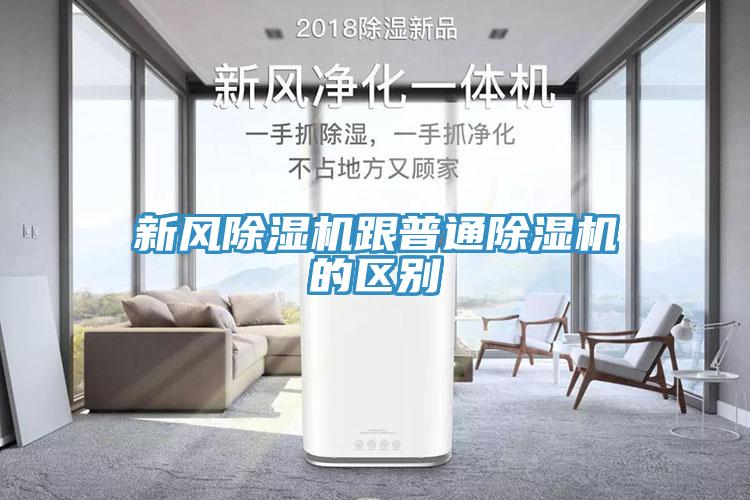 新風草莓污视频在线看跟普通草莓污视频在线看的區別